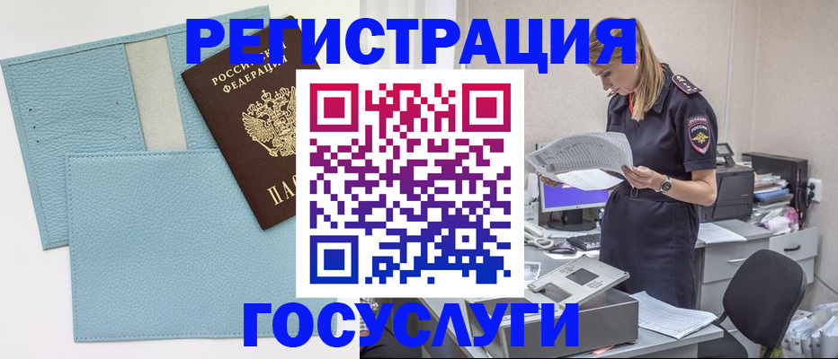 временная регистрация собственник в Кувшиново