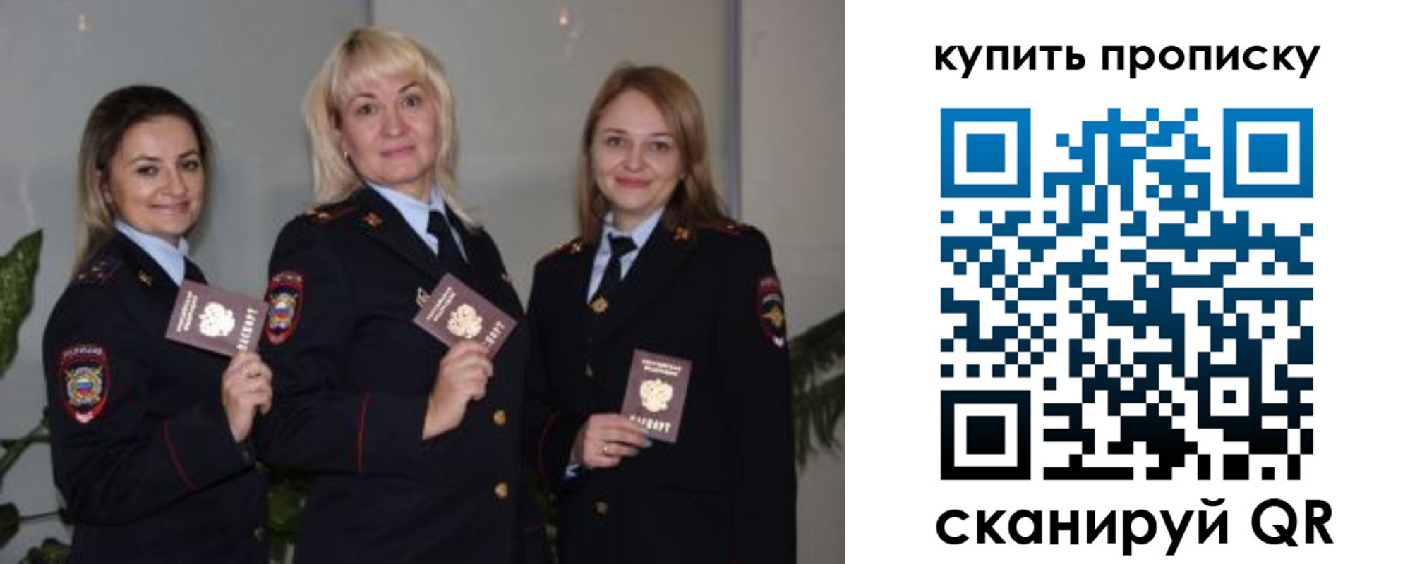 прописка в квартире в Кувшиново