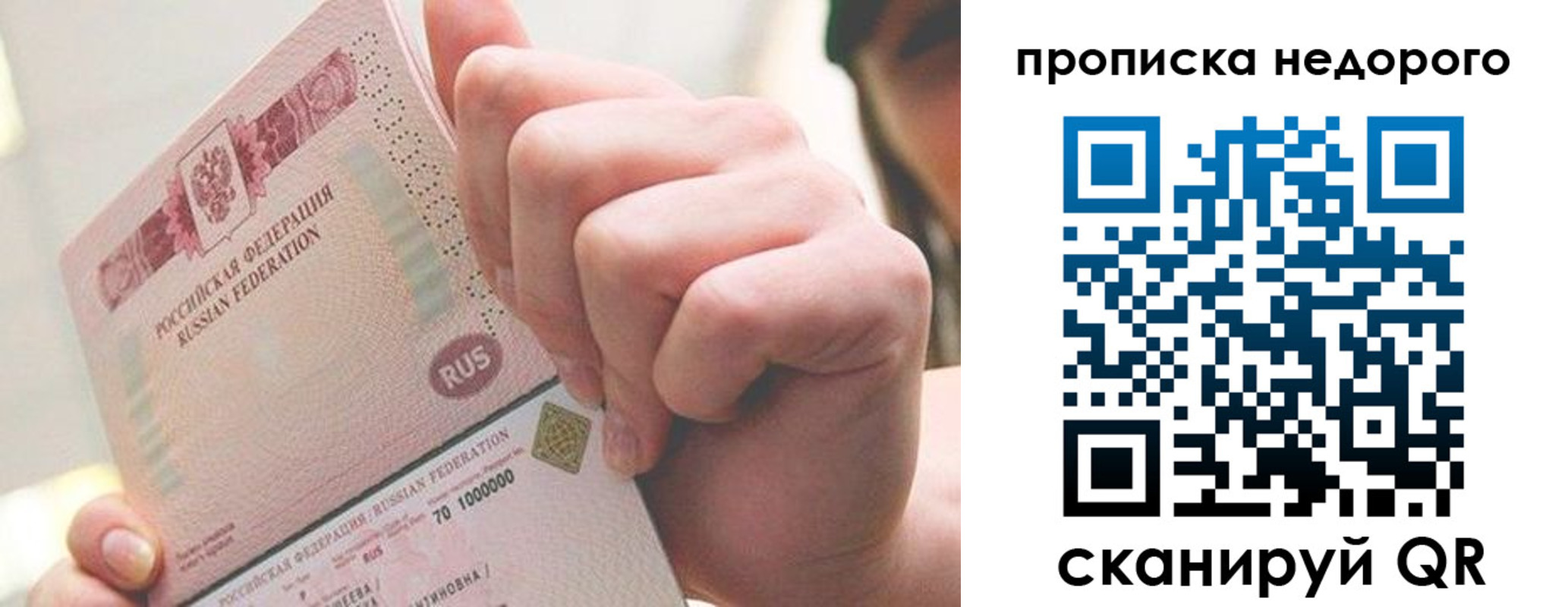 временная регистрация гарантия в Кувшиново