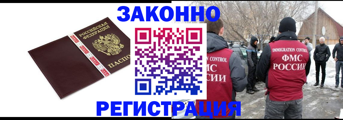 прописка для кредита в Кувшиново