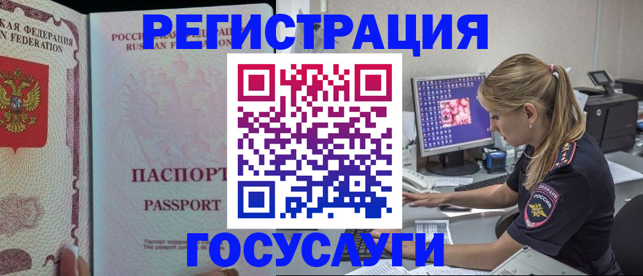 прописка иностранных граждан в Кувшиново