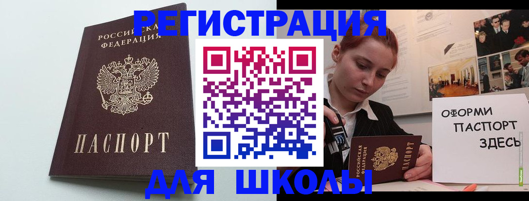 прописка 2025 в Кувшиново