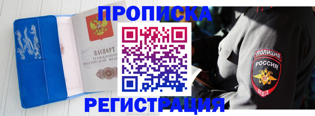 временная регистрация поиск в Кувшиново