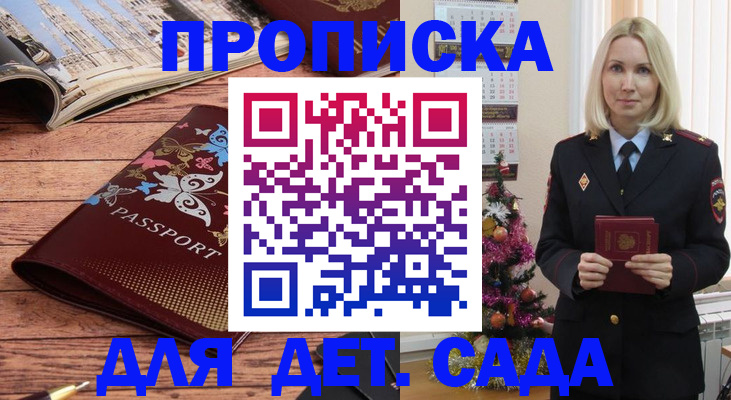 регистрация для школы в Кувшиново