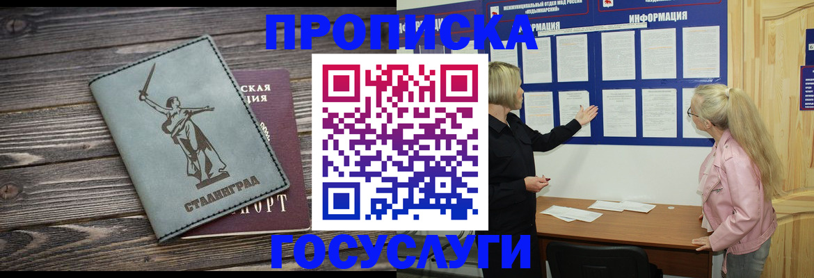 прописка иностранных граждан в Кувшиново