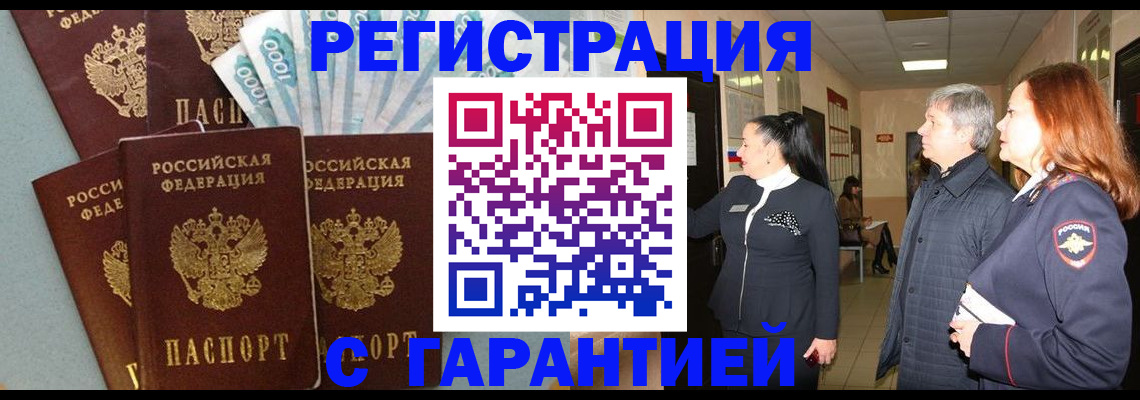 временная регистрация поиск в Кувшиново