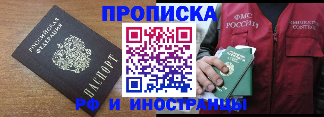 прописка ребенка в Кувшиново